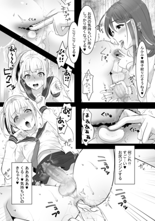 Boku  no Kininaru Onee-san ga Futanari datta Page #16