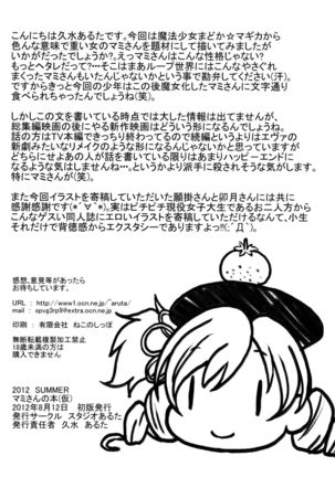 Mami-san no Hon Kakko Kari Page #26