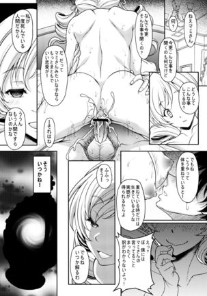 Mami-san no Hon Kakko Kari - Page 20