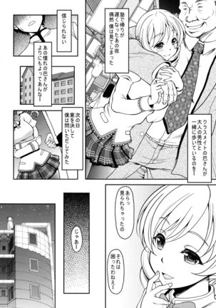 Mami-san no Hon Kakko Kari Page #3