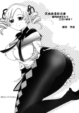 Mami-san no Hon Kakko Kari Page #24