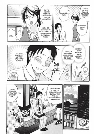 Koi o Suru no ga Shigoto desu. 1 | Love on the job 1 Page #76