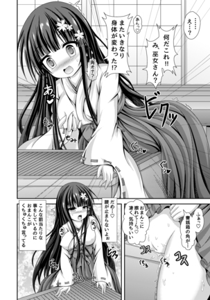 Jinsei Tenkan Gacha ~Kyou kara Anata wa Onnanoko~ Page #7