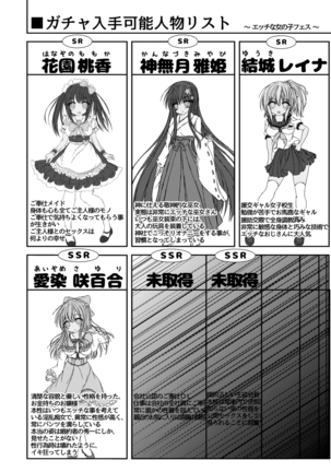 Jinsei Tenkan Gacha ~Kyou kara Anata wa Onnanoko~ - Page 19