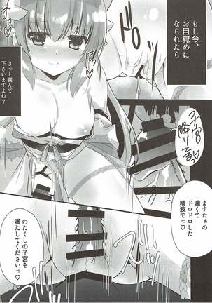 Kiyohime-sama to Himegoto - Page 16