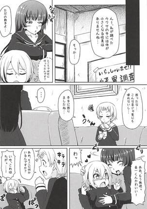 夕暮乙女とボク