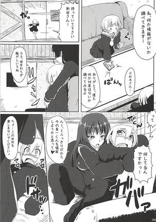 夕暮乙女とボク