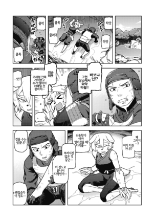 Kusunoki, Ganbarimasu! | 쿠스노키, 힘내겠습니다! Page #5