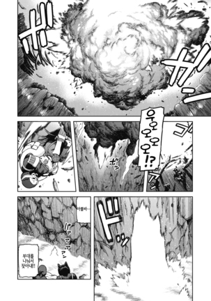 Kusunoki, Ganbarimasu! | 쿠스노키, 힘내겠습니다! Page #4