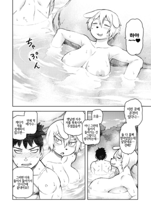Kusunoki, Ganbarimasu! | 쿠스노키, 힘내겠습니다! Page #8