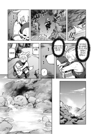 Kusunoki, Ganbarimasu! | 쿠스노키, 힘내겠습니다! Page #7