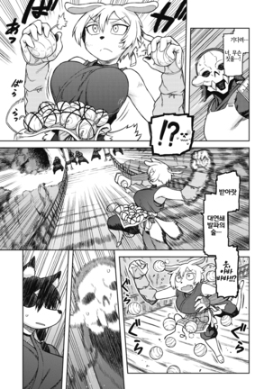 Kusunoki, Ganbarimasu! | 쿠스노키, 힘내겠습니다! Page #3