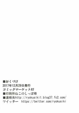 Jeanne-san-tachi to Maryoku Kyoukyuu - Page 21