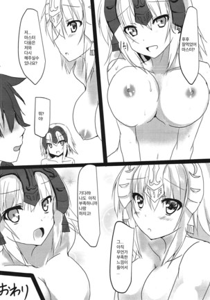 Jeanne-san-tachi to Maryoku Kyoukyuu Page #17
