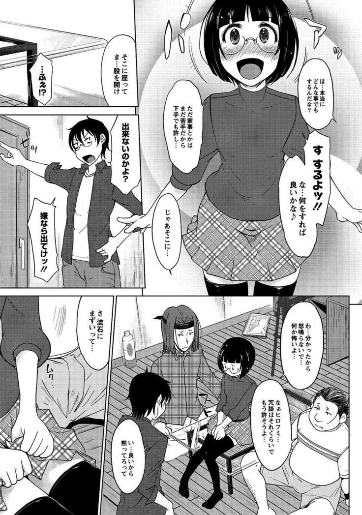 Hahaoya Shikkaku