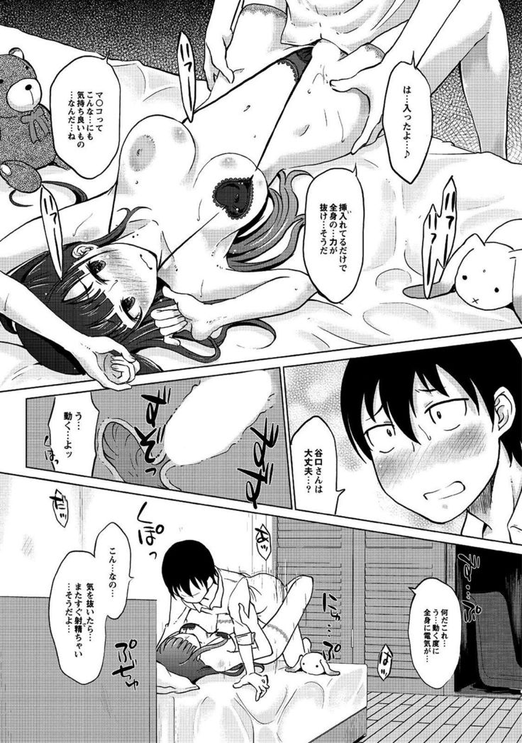 Hahaoya Shikkaku