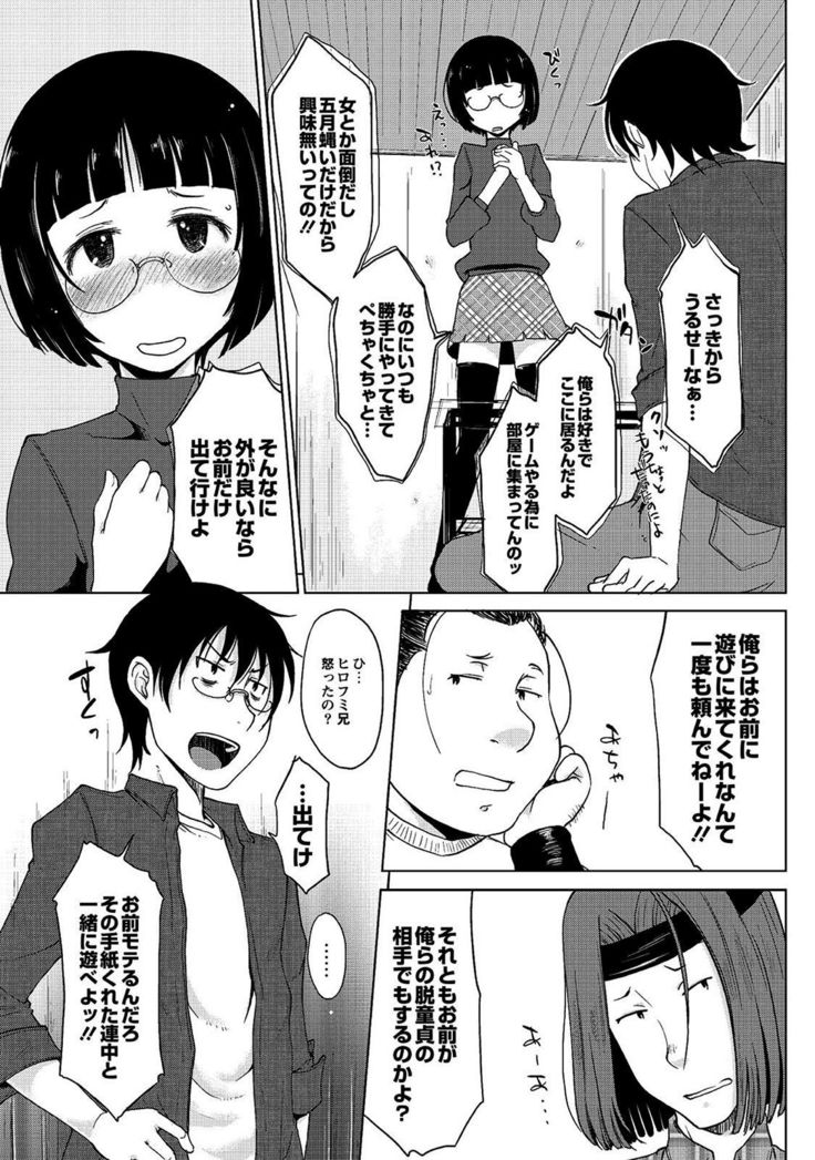 Hahaoya Shikkaku