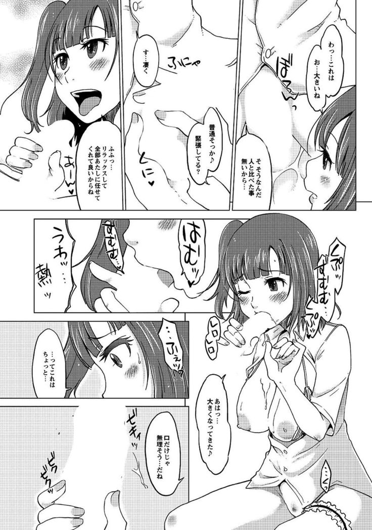 Hahaoya Shikkaku