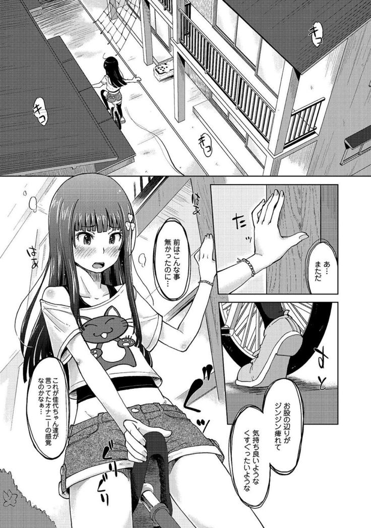 Hahaoya Shikkaku