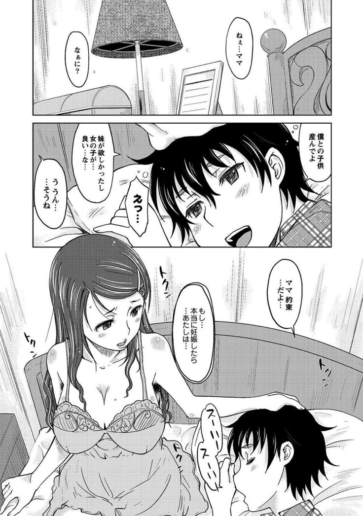 Hahaoya Shikkaku