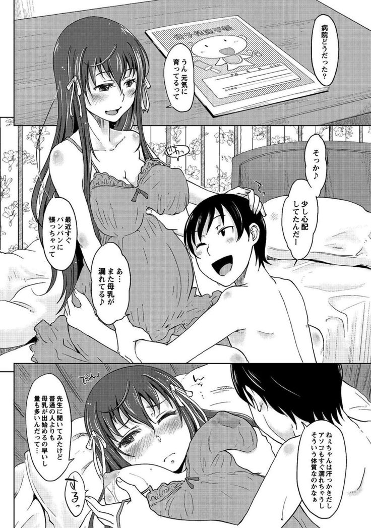 Hahaoya Shikkaku