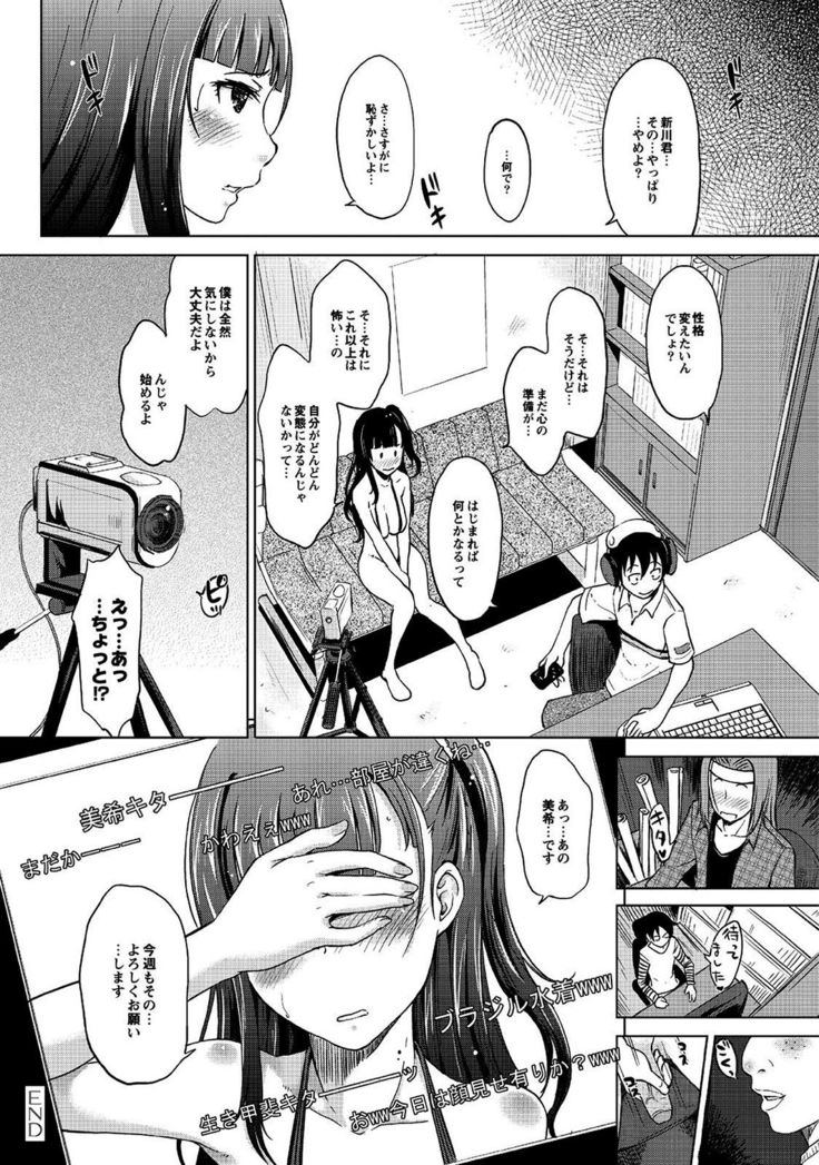 Hahaoya Shikkaku