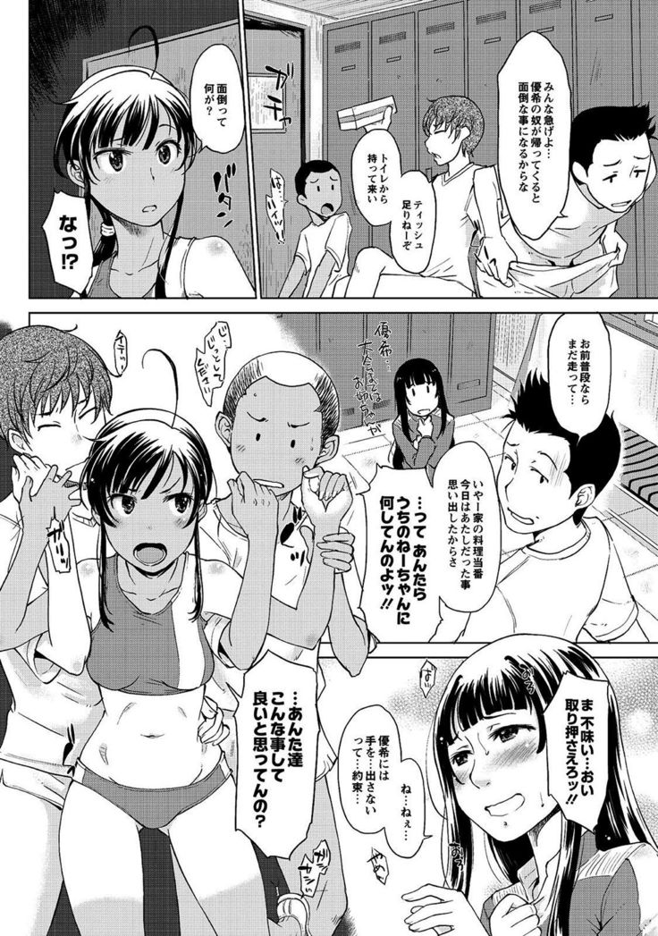 Hahaoya Shikkaku