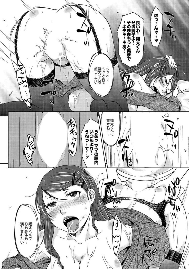Hahaoya Shikkaku