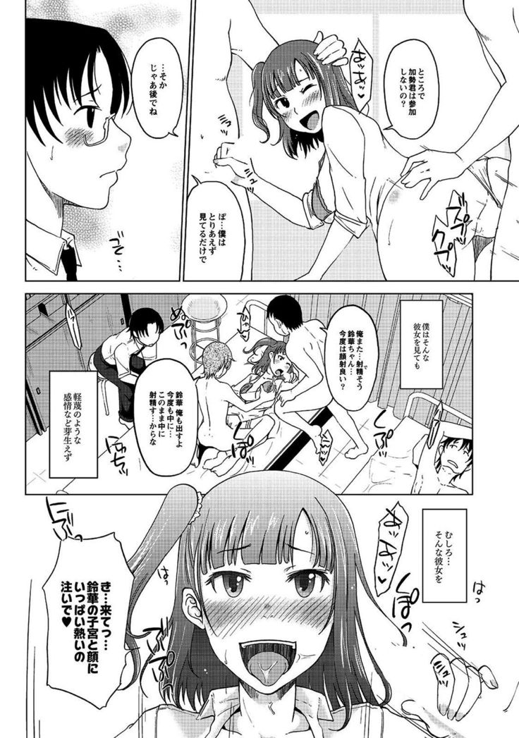 Hahaoya Shikkaku