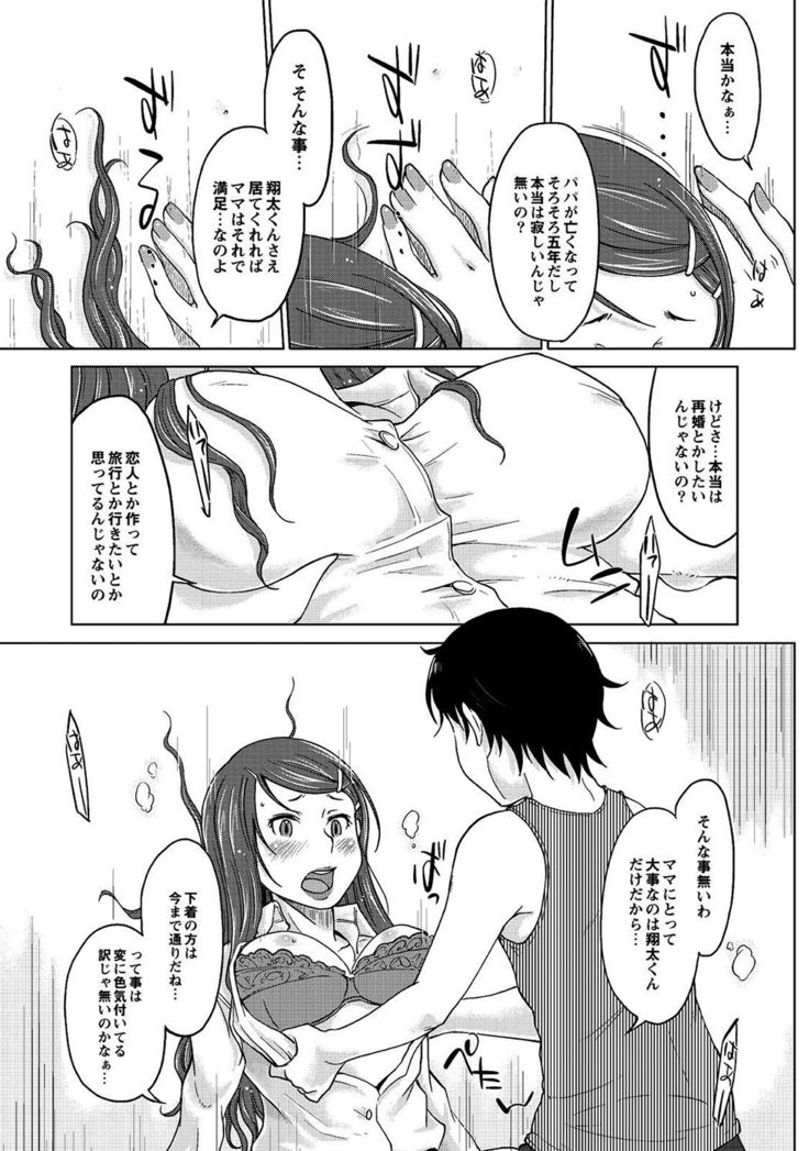 Hahaoya Shikkaku