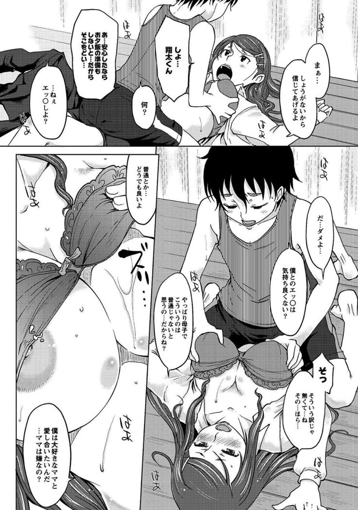 Hahaoya Shikkaku