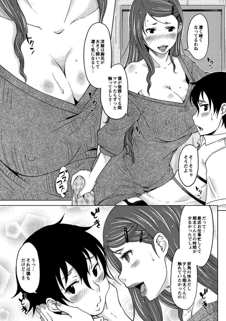 Hahaoya Shikkaku