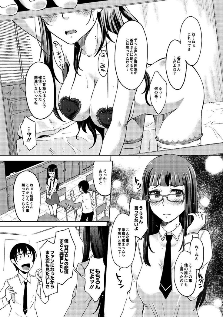 Hahaoya Shikkaku