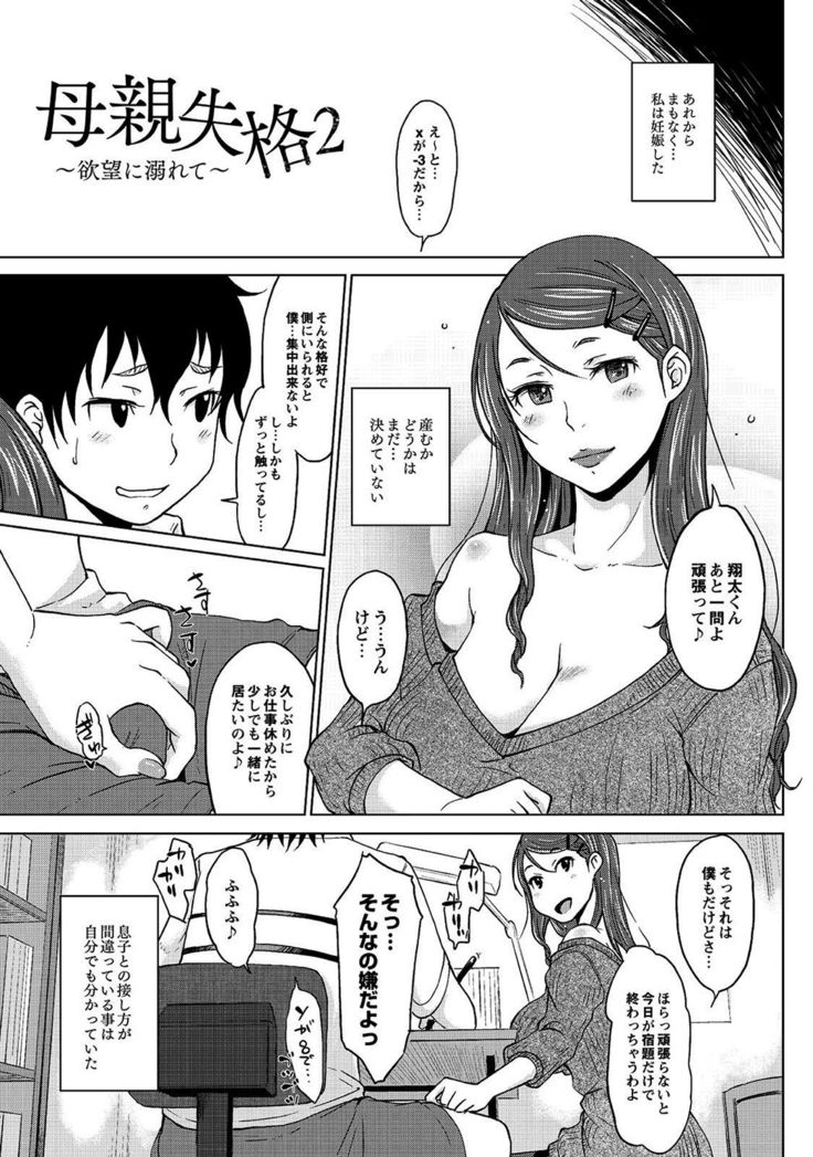 Hahaoya Shikkaku