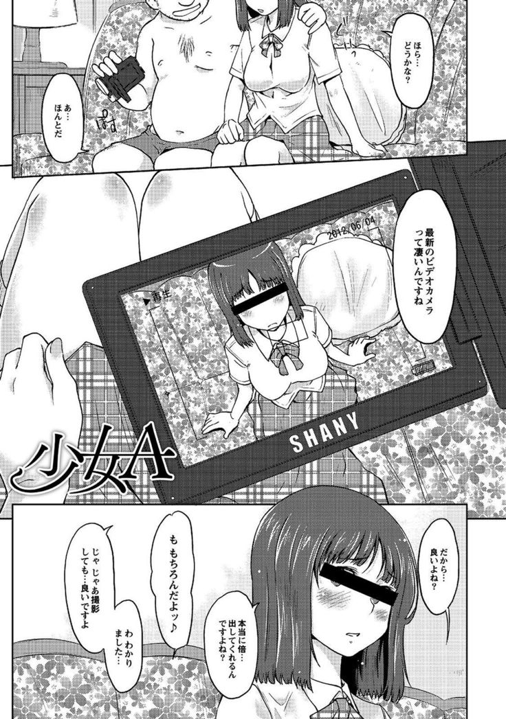 Hahaoya Shikkaku