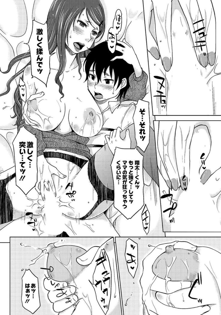 Hahaoya Shikkaku