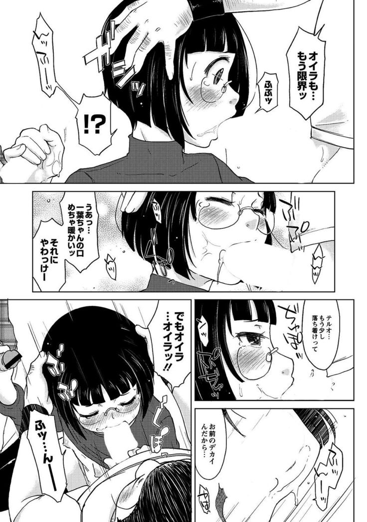 Hahaoya Shikkaku