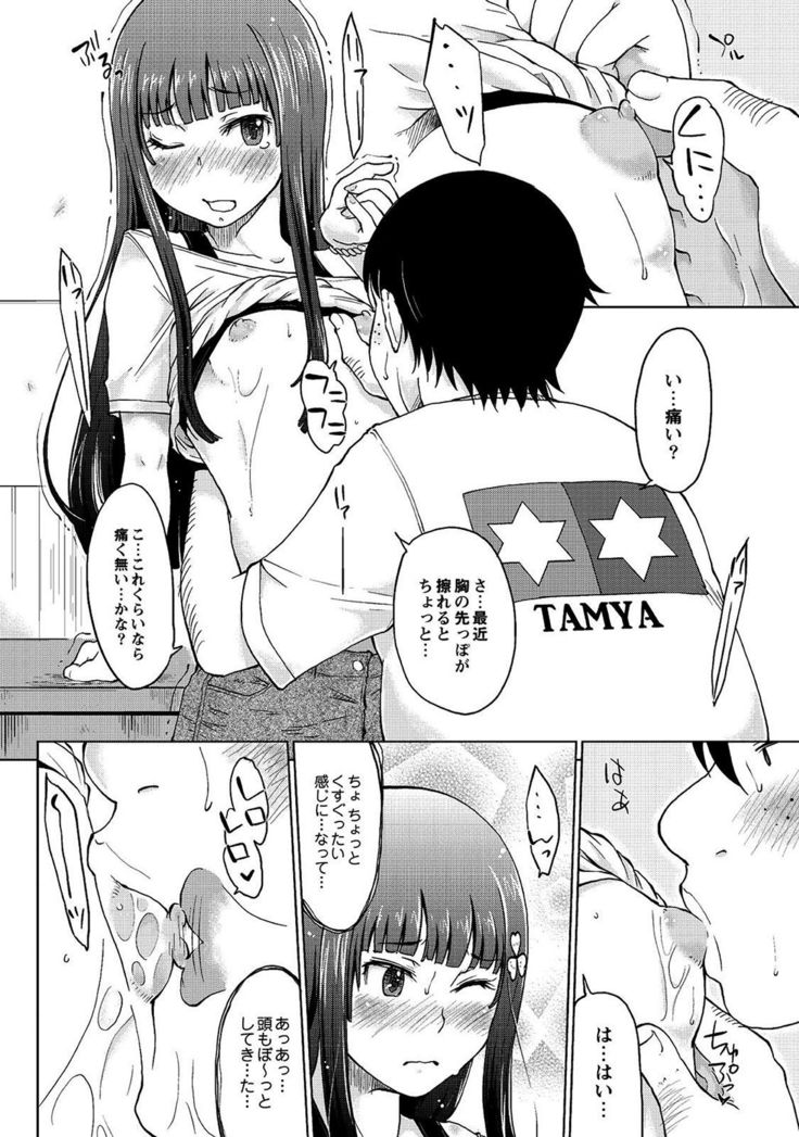 Hahaoya Shikkaku