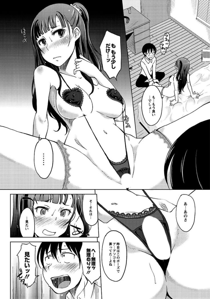 Hahaoya Shikkaku