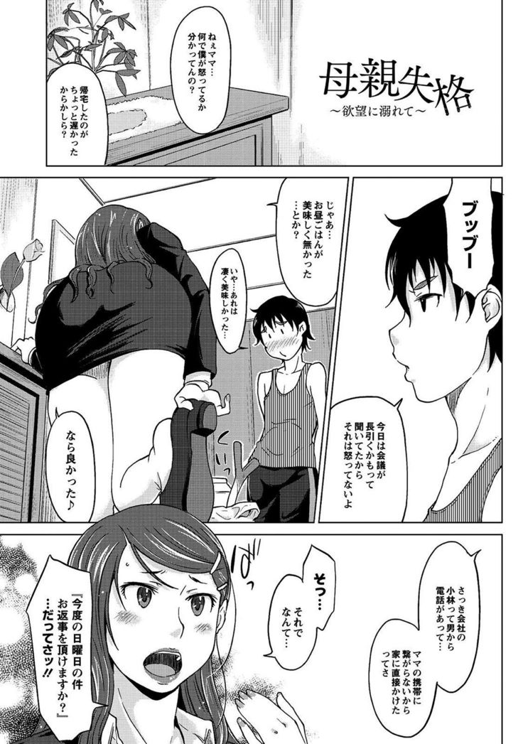 Hahaoya Shikkaku
