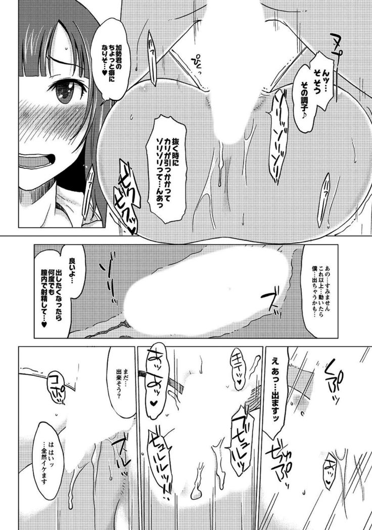 Hahaoya Shikkaku