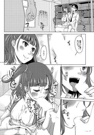 Hahaoya Shikkaku Page #19