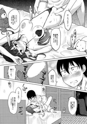 Hahaoya Shikkaku Page #57