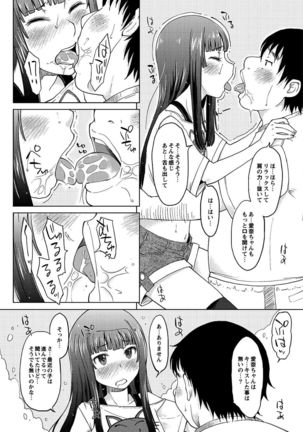 Hahaoya Shikkaku Page #135