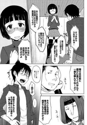 Hahaoya Shikkaku Page #150