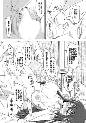 Hahaoya Shikkaku Page #67