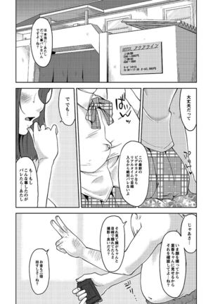 Hahaoya Shikkaku Page #168