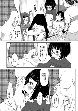 Hahaoya Shikkaku Page #162
