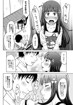 Hahaoya Shikkaku Page #133