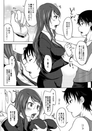 Hahaoya Shikkaku Page #81